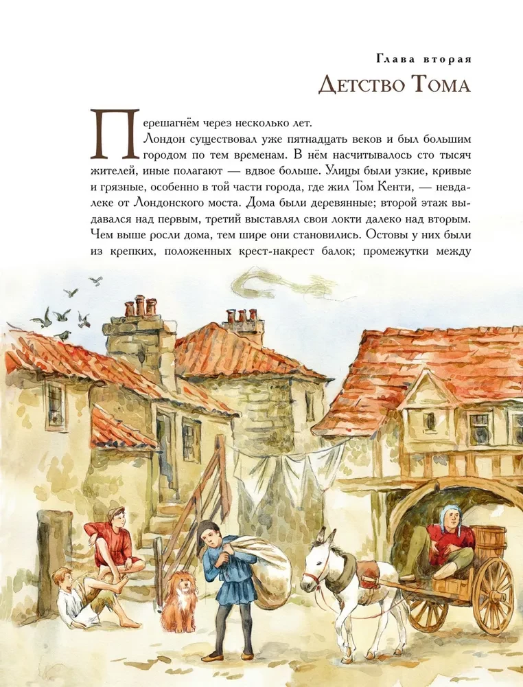 The Prince and the Pauper