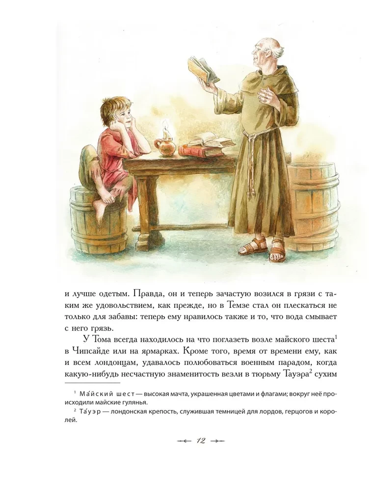 The Prince and the Pauper