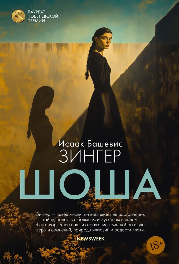 Szosa
