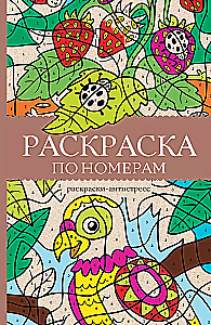 Coloring by numbers. Anti-stress coloring pages