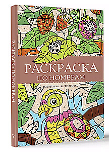 Coloring by numbers. Anti-stress coloring pages
