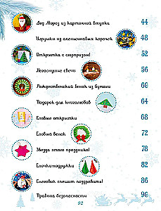 Brīnumu darbnīca. Ziemassvētku izstrādājumi