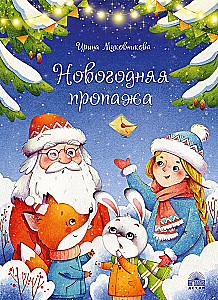 New Year's Disappearance: The Fluffy Detective