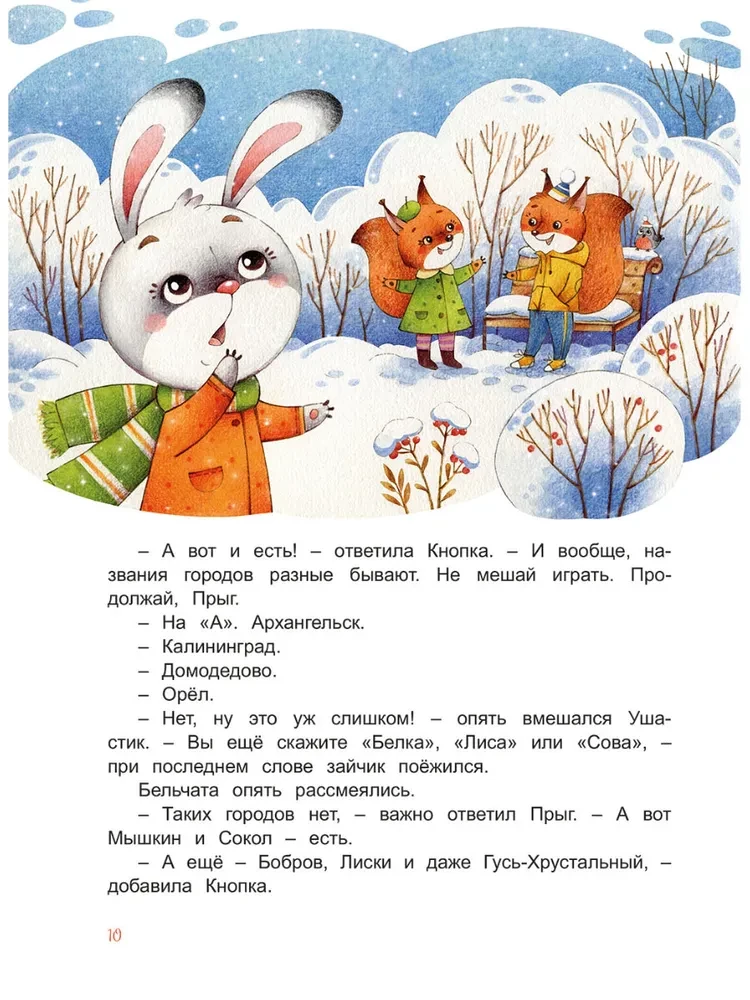 New Year's Disappearance: The Fluffy Detective