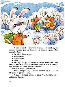 New Year's Disappearance: The Fluffy Detective