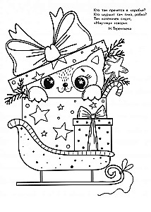 Art Coloring Book for New Year. Issue 4. Christmas Ornaments