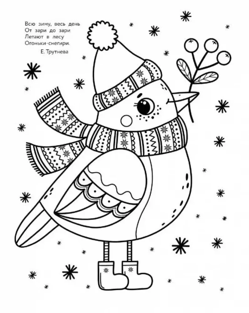 Art Coloring Book for New Year. Issue 4. Christmas Ornaments