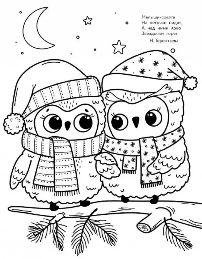 Art Coloring Book for New Year. Issue 4. Christmas Ornaments