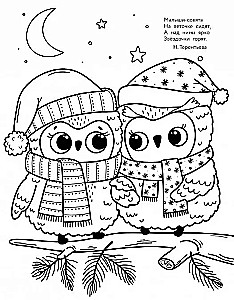 Art Coloring Book for New Year. Issue 4. Christmas Ornaments