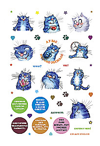 Stickers with Blue Cats by Rina Zenyuk. CATOstickers (orange)