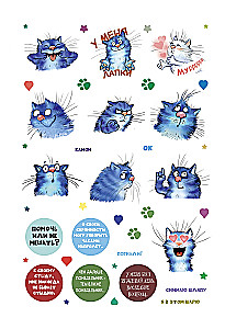 Stickers with Blue Cats by Rina Zenyuk. CATOstickers (orange)