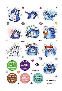 Stickers with Blue Cats by Rina Zenyuk. CATOstickers (orange)