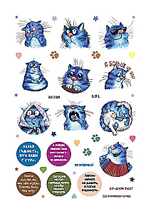 Stickers with Blue Cats by Rina Zenyuk. CATOstickers (orange)