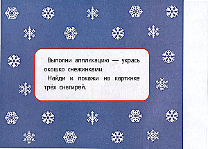 My first appliques. Snowmen