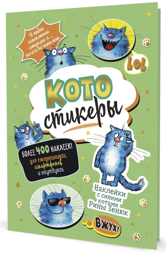 Stickers with Blue Cats by Rina Zenyuk. KOTostickers (green)