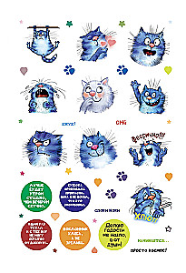 Stickers with Blue Cats by Rina Zenyuk. KOTostickers (green)