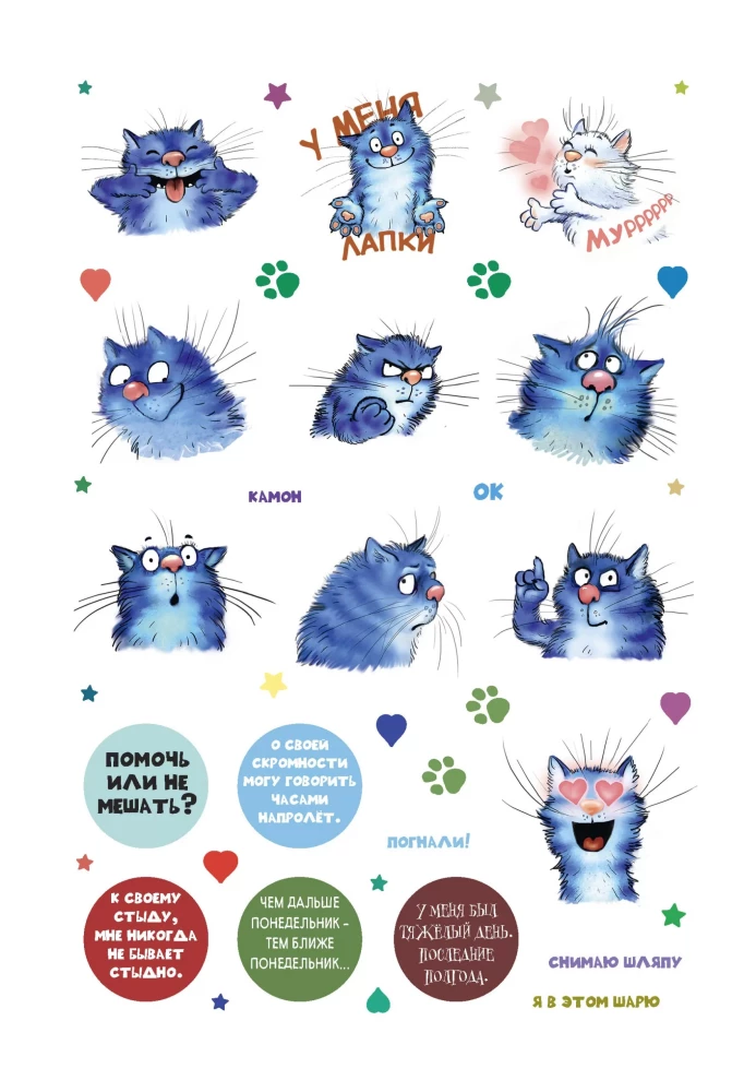 Stickers with Blue Cats by Rina Zenyuk. KOTostickers (green)