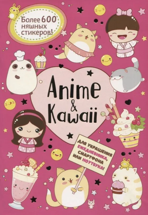 Anime & Kawaii. Zur Dekoration von Notizbüchern, Smartphones oder Laptops! Über 600 niedliche Sticker!