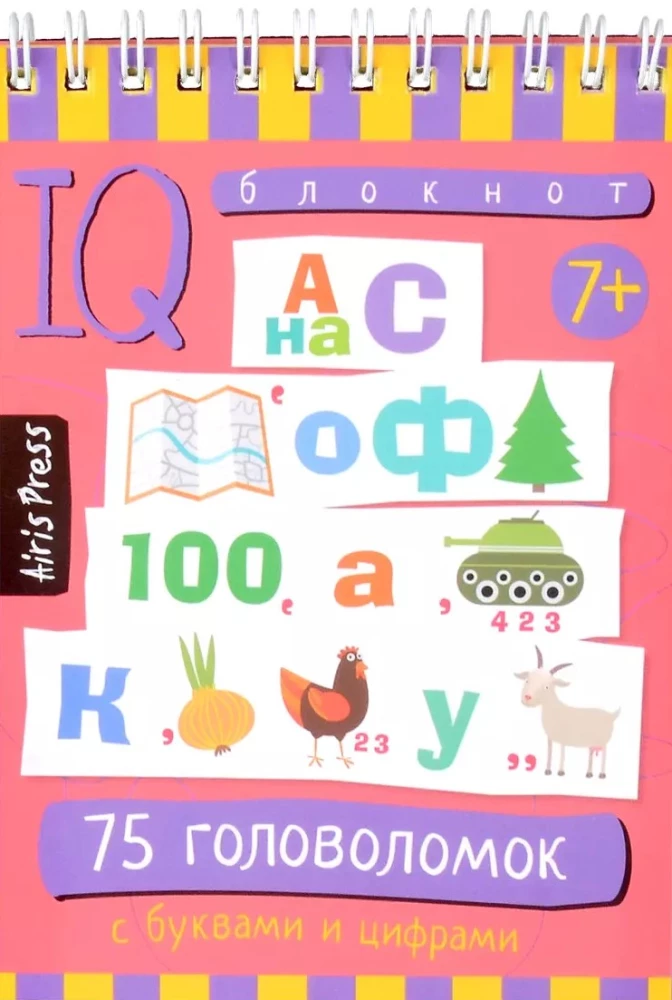 Smart Notebook. 75 Puzzles with Letters and Numbers