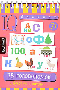Smart Notebook. 75 Puzzles with Letters and Numbers