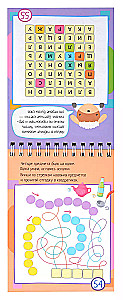 Smart Notebook. 75 Puzzles with Letters and Numbers