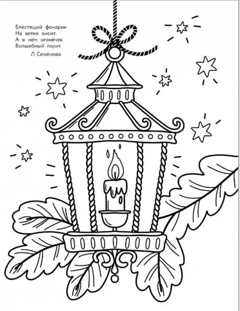 Art Coloring Book for New Year. Snowman in a Car