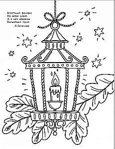 Art Coloring Book for New Year. Snowman in a Car
