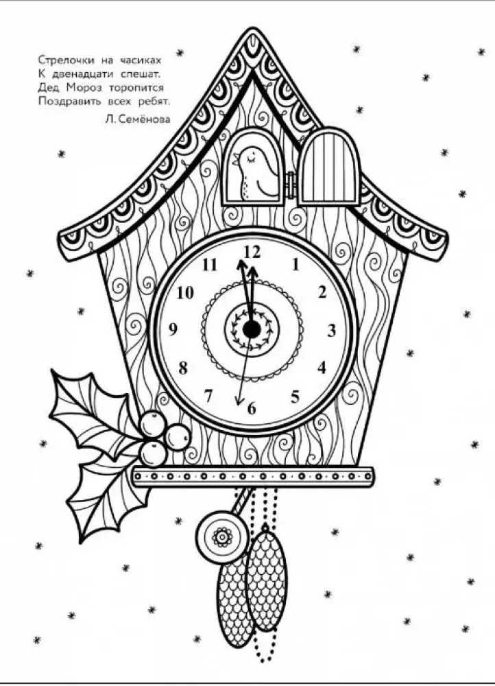 Art Coloring Book for New Year. Snowman in a Car