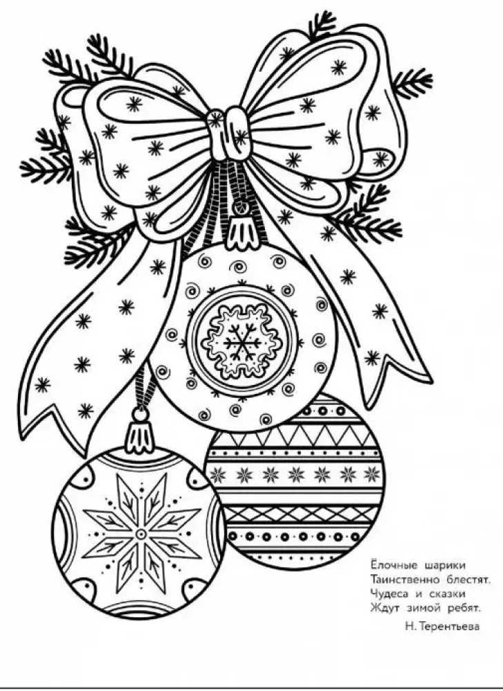 Art coloring book for the New Year. Christmas trees