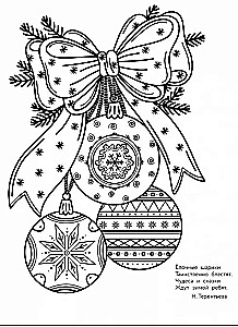 Art coloring book for the New Year. Christmas trees