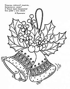 Art coloring book for the New Year. Christmas trees
