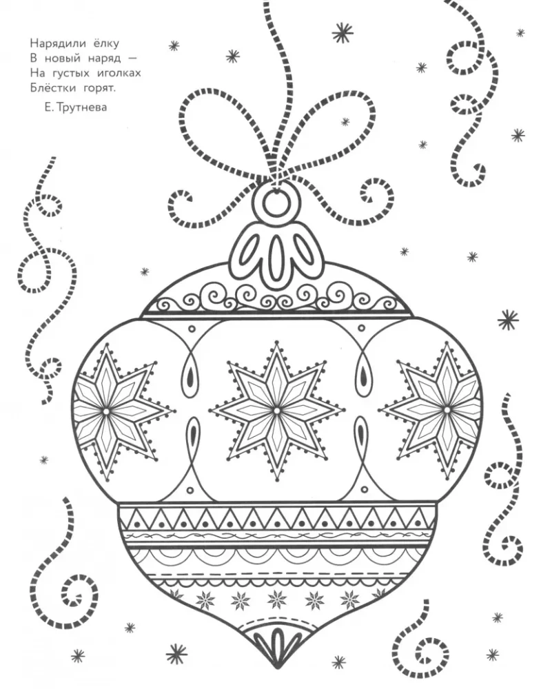 Art coloring book for the New Year. Gingerbread house