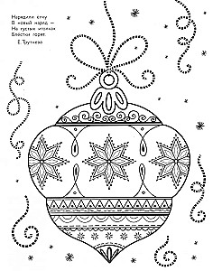 Art coloring book for the New Year. Gingerbread house