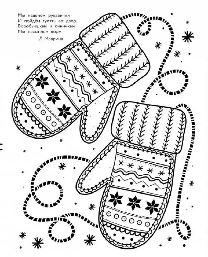 Art coloring book for the New Year. Gingerbread house