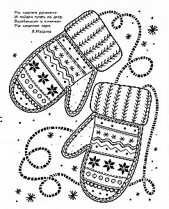 Art coloring book for the New Year. Gingerbread house