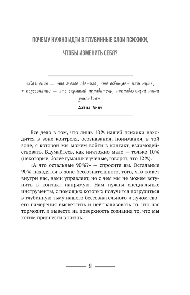 Pieši likteni. Superversija sevis caur līnijām un vienkāršām figūrām