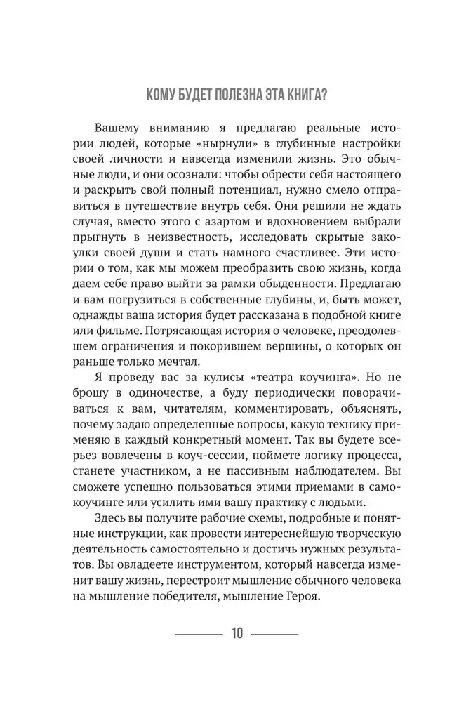 Pieši likteni. Superversija sevis caur līnijām un vienkāršām figūrām