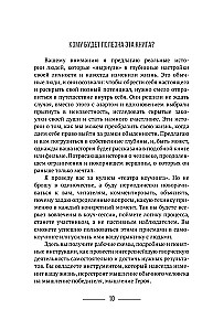 Pieši likteni. Superversija sevis caur līnijām un vienkāršām figūrām