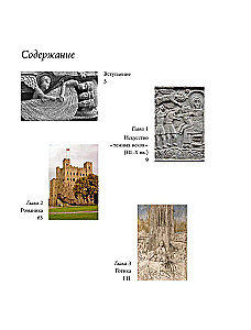 The Art of the Middle Ages