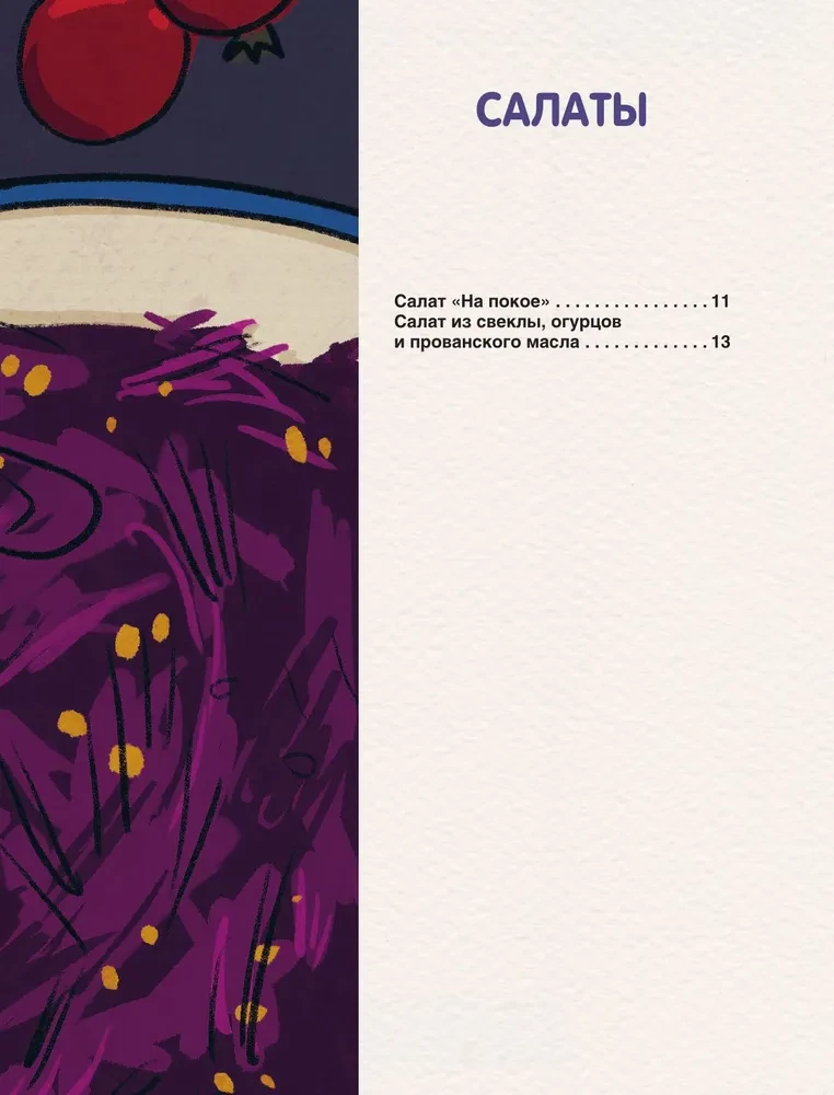 Culinary Delicacies of Russian Literature