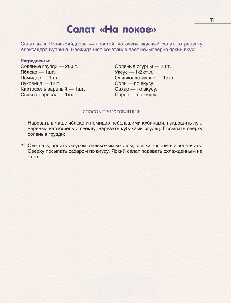 Culinary Delicacies of Russian Literature