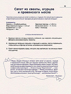 Culinary Delicacies of Russian Literature