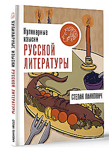 Culinary Delicacies of Russian Literature