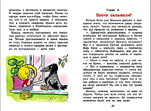 Domovenok Kuzka and the Invisible Enemy