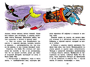 Domovenok Kuzka and the Invisible Enemy