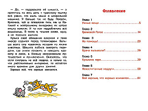 Domovenok Kuzka and the Invisible Enemy