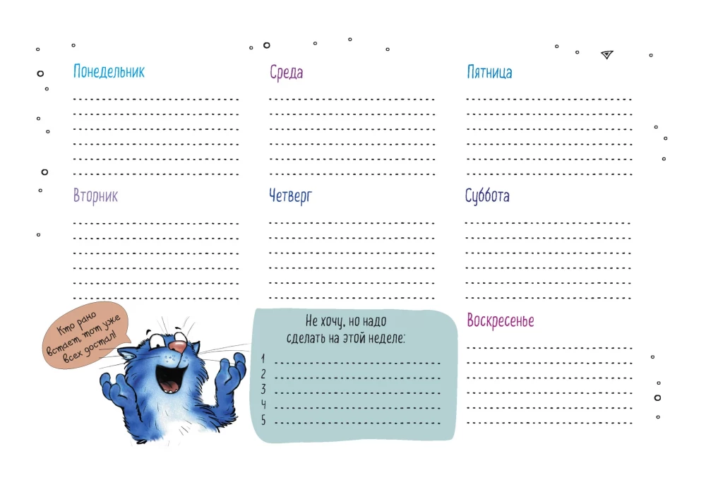 Desktop planner with blue cats by Rina Zenyuk (black cover)