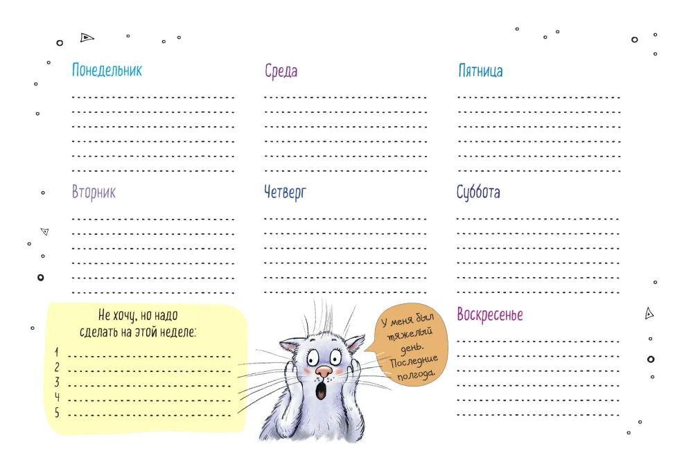Desktop planner with blue cats by Rina Zenyuk (black cover)