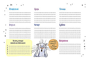 Desktop planner with blue cats by Rina Zenyuk (black cover)