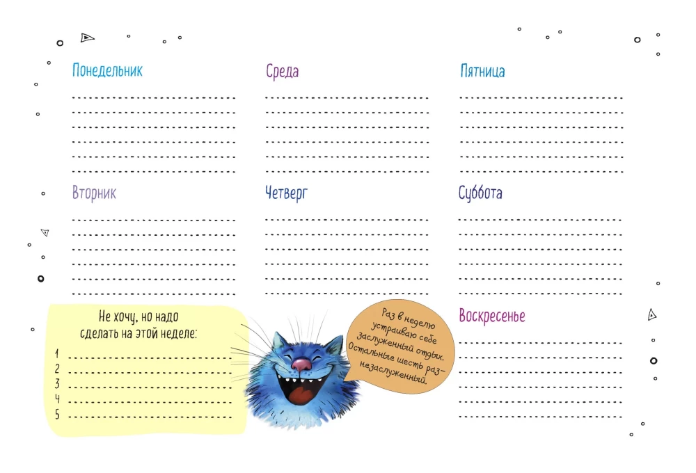 Desktop planner with blue cats by Rina Zenyuk (black cover)